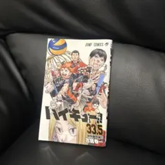 ハイキュー!! 33.5 音駒番外編！！