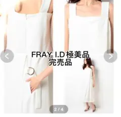 美品希少FRAY I.D フレイアイディーサロペットオーバーオールホワイトベルトのサムネイル