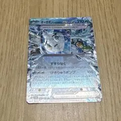 オーガポンいどのめんex【RR】{038/101} [SV6]