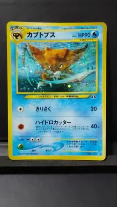 タケシのカブトプス 069/141 1ED ポケモンカードVS 1EDITION | Mercari