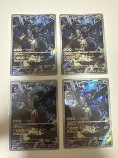 ポケモンカード　MEGAドリームex Nのゼクロム　AR 4枚