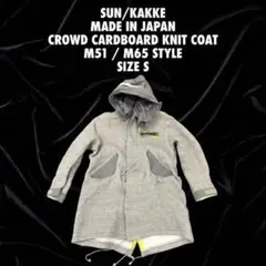 2026年最新】SUN/kakkeの人気アイテム - メルカリ