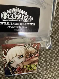 僕のヒーローアカデミア　アクリルバッジコレクション　トガヒミコ