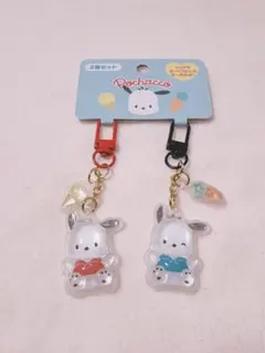 ポチャッコ キーホルダー2個セット（お揃いニコにこ）