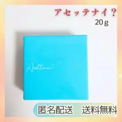 2025年最新】アセッテナイ？の人気アイテム - メルカリ