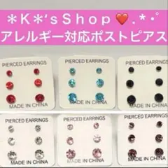 アレルギー対応樹脂ポストピアス 3ペア×3セット