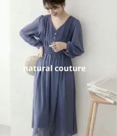 natural couture ワンピース