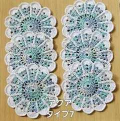 デイジーコースター【アクア・タイプ7】
