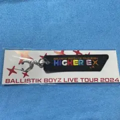 ballistik boyz 海沼流星 MIRROR9 キーホルダー - メルカリ
