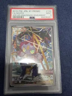 未開封プロモ フーパ 155/XY-P 光輪の超魔神 映画館 13点 フーパ 未開封 光輪の超魔神 155/XY-P PROMO - メルカリ