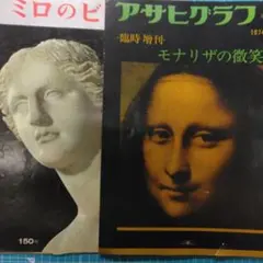 2026年最新】モナリザ 1974の人気アイテム - メルカリ