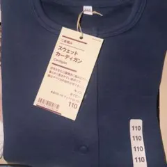 無印良品 スウェットカーディガン 110cm