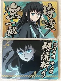 銀だこ　鬼滅の刃　限定コラボカード　無一郎