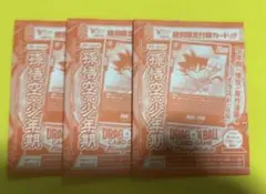 2026年最新】孫悟空vジャンプの人気アイテム - メルカリ