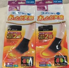 ココピタプラス あったか実感 4足セット（新品　未使用）ブラック　ハーフ丈