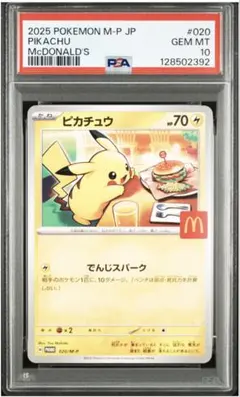 ポケカ　マクドナルドコラボ　ピカチュウ　7袋 ポケカ プロモカード マクドナルド ハッピーセット 7パック ポケモン