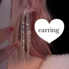 No.177S キラキラビジューロングイヤリング 韓国 量産型地雷 上品 結婚式