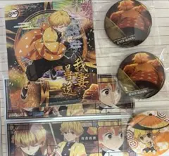 鬼滅の刃　我妻善逸セット