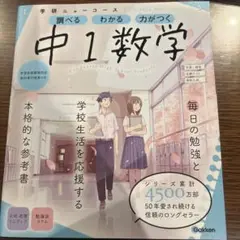 中1数学