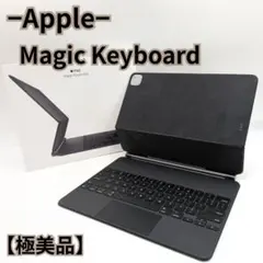 【極美品】Apple Magic Keyboard アップル マジックキーボード