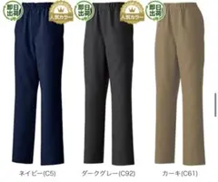 MIZUNO 医療用パンツ 介護用ズボン スクラブズボンストレッチ 美品のサムネイル