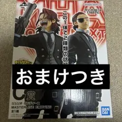 僕のヒーローアカデミア　ヒロアカ　一番くじ　ジュリオ・ガンディーニ　フィギュア