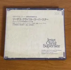 2026年最新】劇団四季 ジーザスクライストスーパースター cdの人気