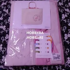 HOBBYRA HOBBYRE バレエバッグ　キット