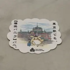 横浜バニラ　東京駅　ステッカー　バニ丸　髙橋優斗　シール