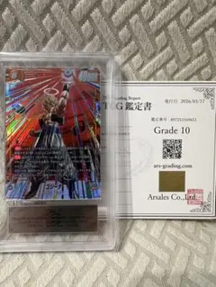 ARS10 ゴジータ SCR ★ シークレットパラレル FB09-122