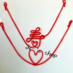 運命の赤い糸　ハート　寿　2点セット