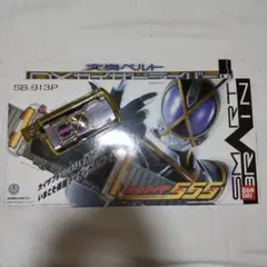 CSM風 カイザブレイガン カイザギア カイザドライバー 連動バージョン
