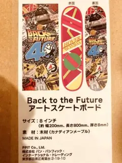 Back to the Future 8インチ スケートボード ホバーボード
