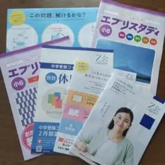 2026年最新】z会 小学1年 けいけんの人気アイテム - メルカリ