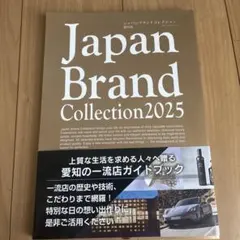 Japan Brand Collection 2025