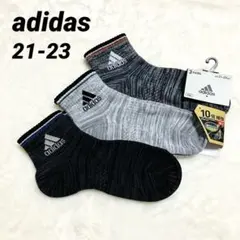【新品】アディダス靴下　3足組 10倍補強　つま先かかと補強　頑丈　212223