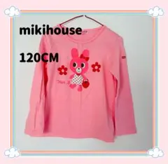 美品☆ MIKI HOUSE ☆ホットビスケッツ　匿名配送長袖シャツ 120CM