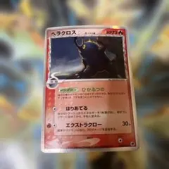 ヘラクロス δ-デルタ種 ☆ PCG 拡張パック さいはての攻防 キラ 009