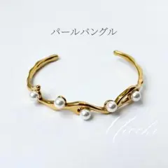 【ゴールド】パールバングル ステンレス レディース ブレスレット おしゃれ