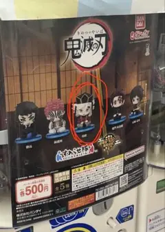 鬼滅の刃 すわらせ隊 童磨