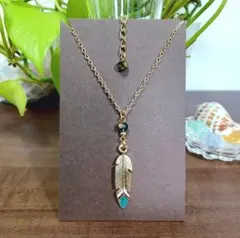 ꧁インディアン꧂ジュエリーデザイン フェザーネックレス単品 No.1597