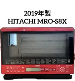 2018年製 日立 スチームオーブンレンジ ヘルシーシェフ MRO-VS8 - メルカリ