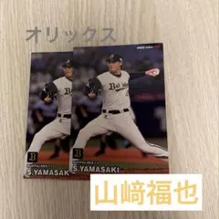 オリックス山崎福也投手サインカード１６枚限定 オリックス山崎福也投手サインカード16枚限定 オリックス山崎福也