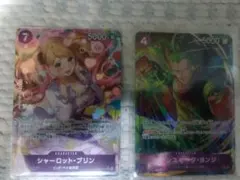 ワンピース カードゲーム シャーロット・プリンとスモーカー・ジョンジ