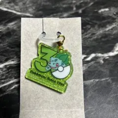 新品未使用ポケモン 30周年記念 フシギダネ アクリルキーホルダー ポケチャーム