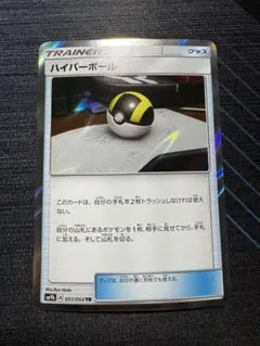 2026年最新】ハイパーボール trの人気アイテム - メルカリ