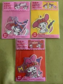 アリナミン　マイメロ　クロミ　ステッカー