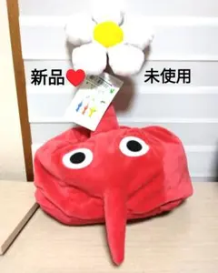 新品未使用 タグ付き ピクミン なりきり帽子 赤ピクミン