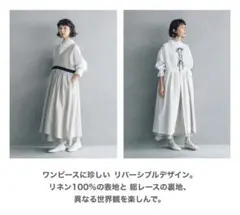 2026年最新】サマンサモスモス kazumi コラボ マルチリネンジャンスカ