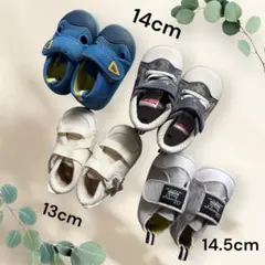 スニーカー 13cm 14cm 14.5cm 4点セット